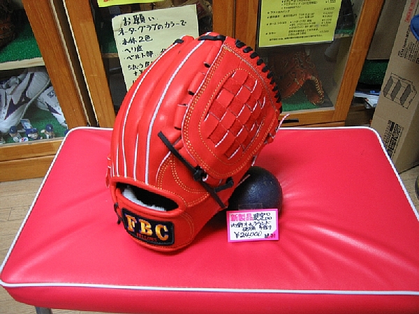 FBC フェローズ硬式グラブ - グローブ